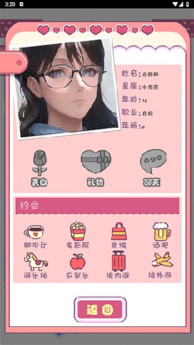 恋爱模拟器图片11