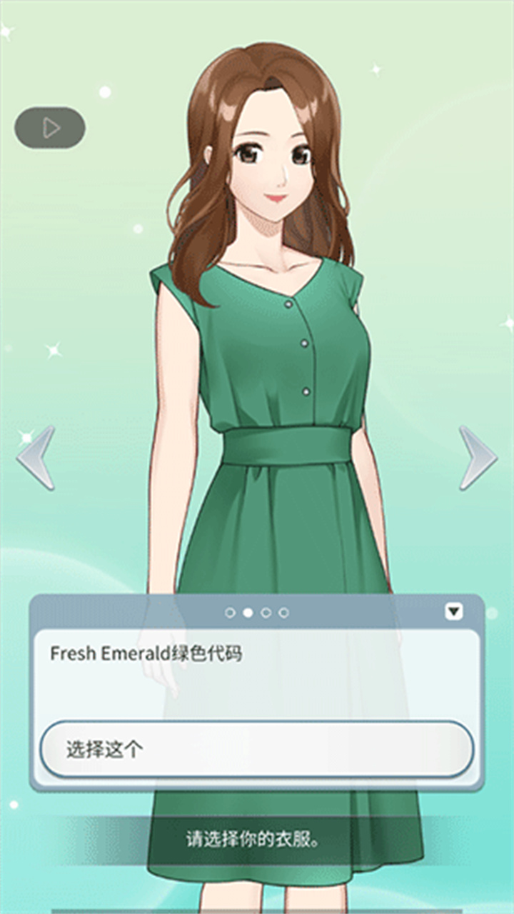 小男友的甜蜜威胁2游戏截图2