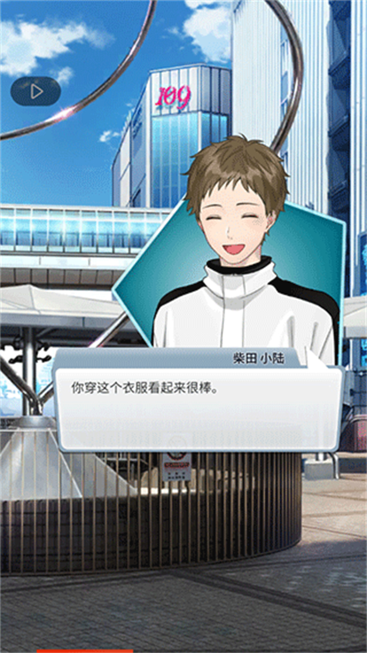 小男友的甜蜜威胁2游戏截图5