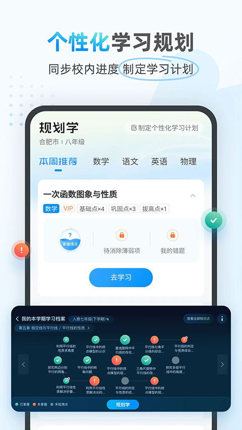 小鹰爱学在线教育平台截图1
