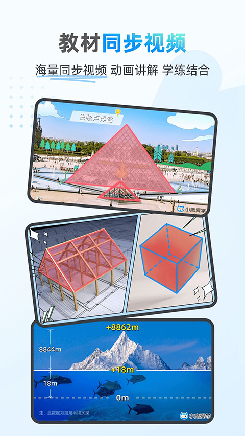 小鹰爱学在线教育平台截图2