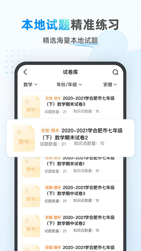 小鹰爱学在线教育平台截图4