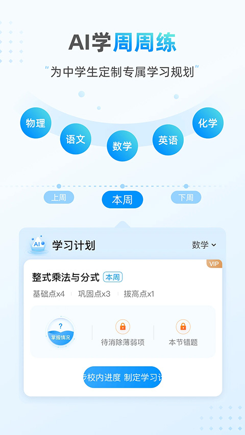 小鹰爱学在线教育平台截图3