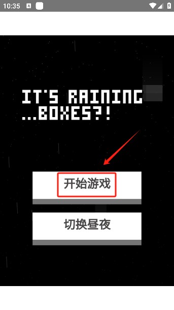 雨箱求生手游安卓版下载