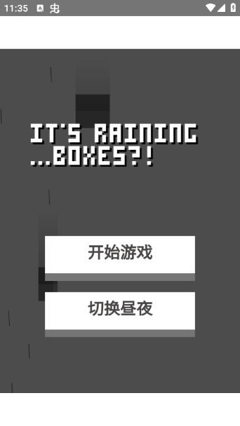 雨箱求生RPG游戏