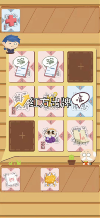 退休生活模拟器安卓游戏截图4