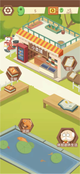 退休生活模拟器安卓游戏截图3