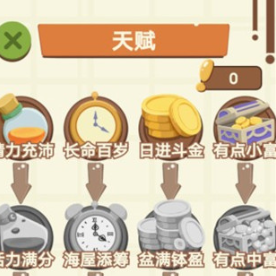 退休生活模拟器安卓游戏