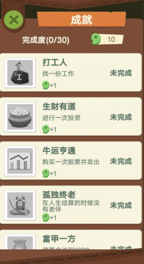 退休生活模拟器安卓游戏