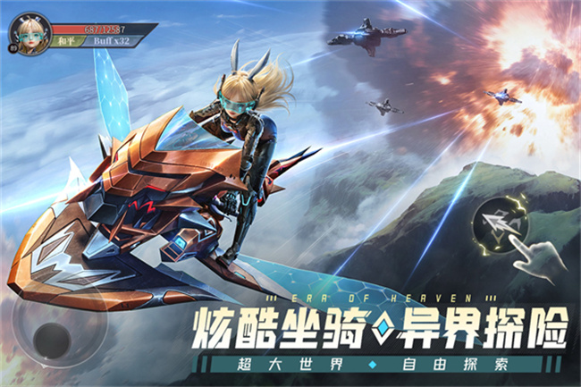 神域纪元魔幻游戏截图1