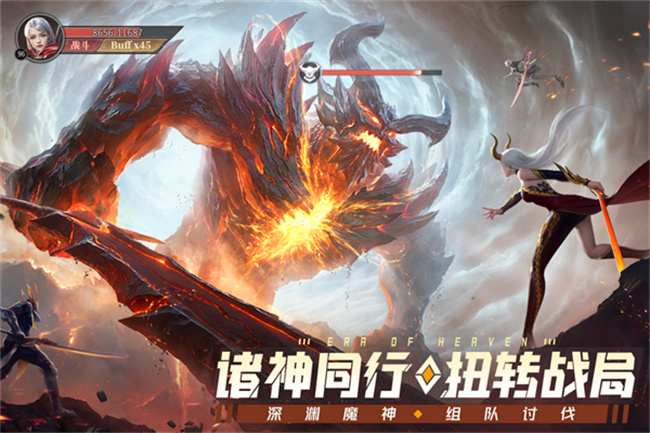 神域纪元魔幻游戏截图2