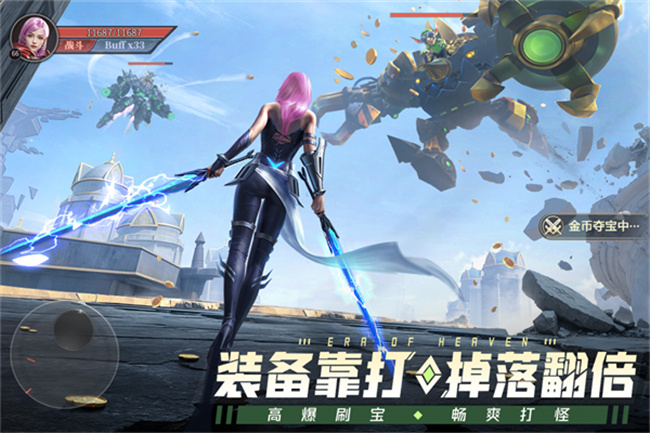 神域纪元魔幻游戏截图4