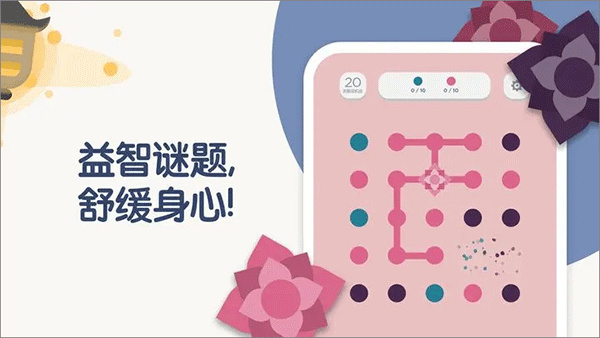 两点之间游戏截图4