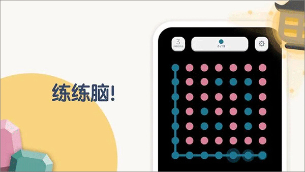 两点之间游戏截图3