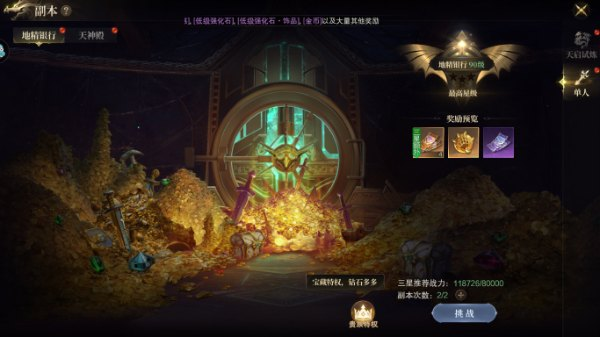 神域纪元魔幻游戏