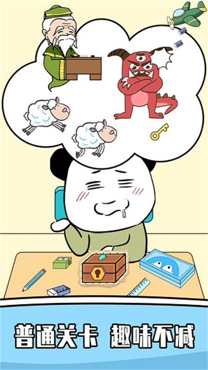 王二狗成长记解谜中文版2