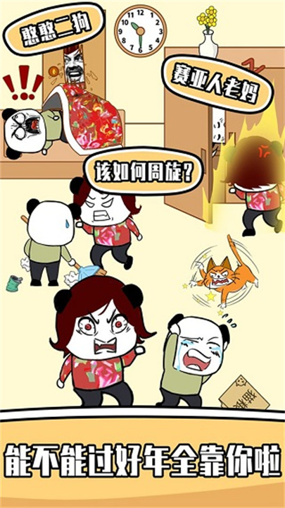 王二狗成长记解谜中文版3