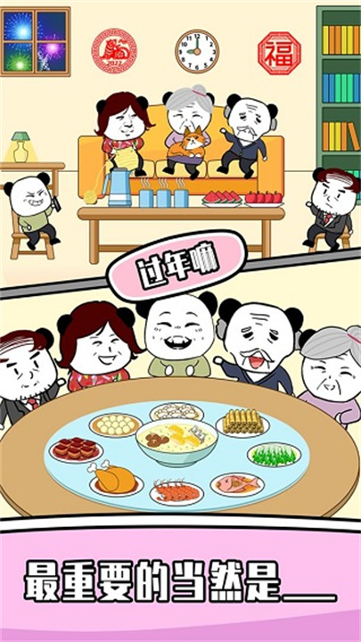 王二狗成长记解谜中文版4