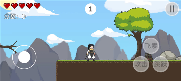 仙剑无间火山哥哥截图4