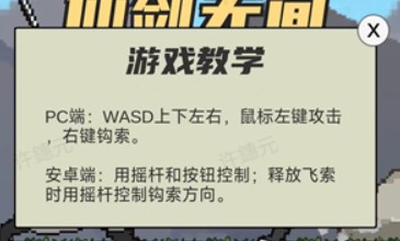 仙剑无间火山哥哥