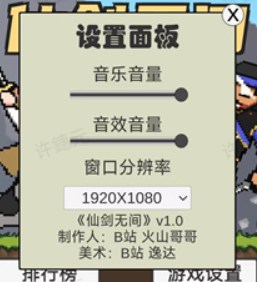 仙剑无间火山哥哥