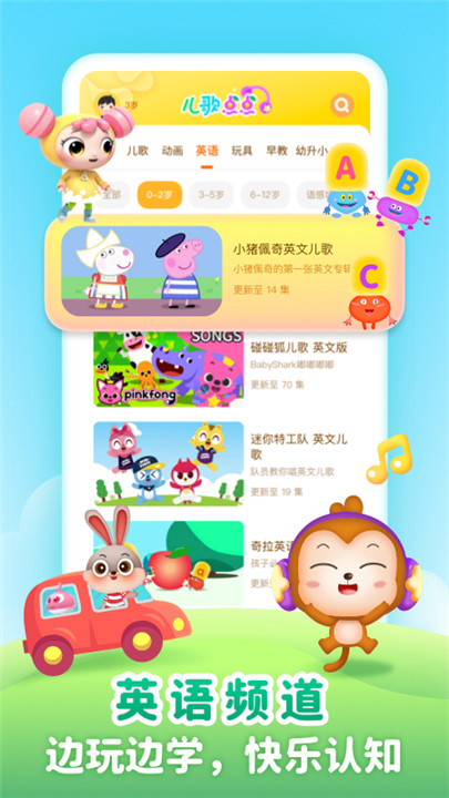 儿歌点点启蒙版截图1