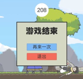 仙剑无间火山哥哥