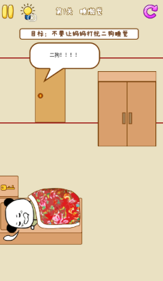 王二狗成长记解谜中文版