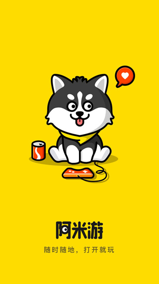 阿米游游戏盒子1