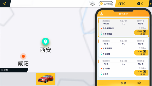 遨游城市模拟器截图4
