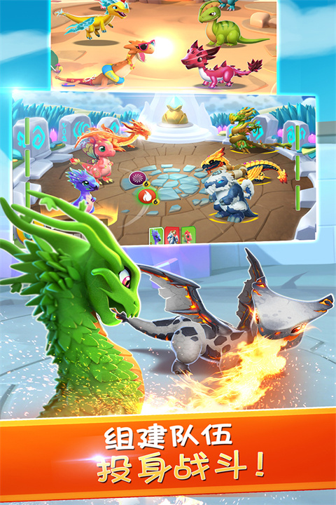萌龙大乱斗安卓游戏截图3