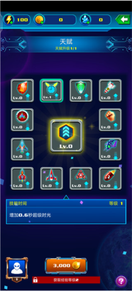 银河袭击独立行动安卓版