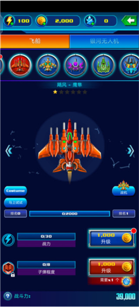 银河袭击独立行动安卓版