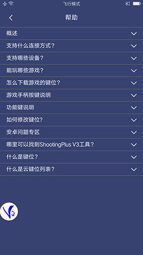 Shootingplusv3安卓截图3