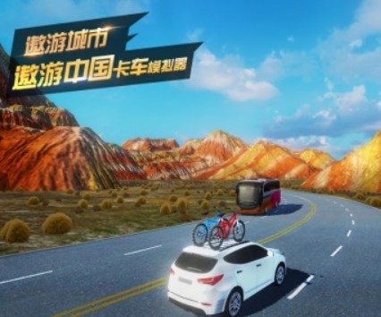 遨游城市模拟器