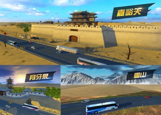 遨游城市模拟器