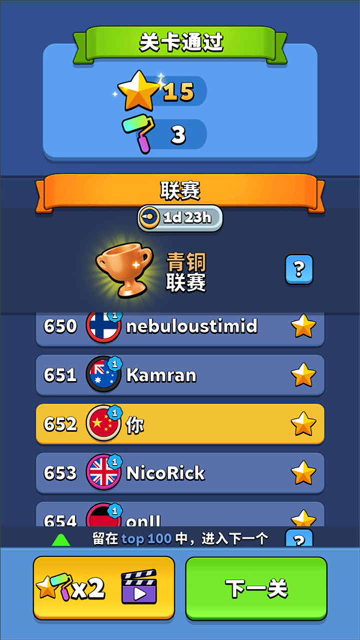 开心连球球游戏截图2