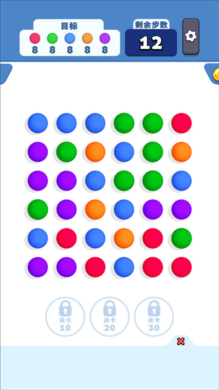 开心连球球游戏截图3