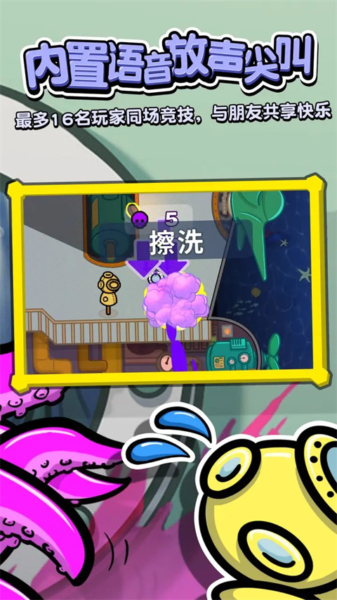 潜艇派对联机版截图3