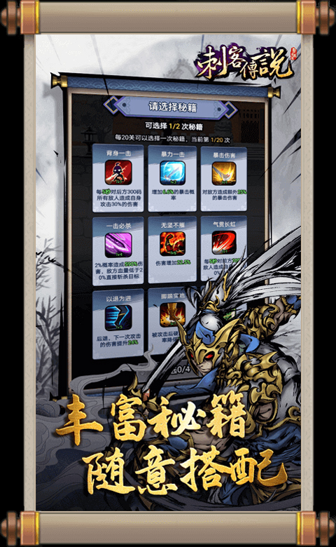 刺客传说汉化版截图1