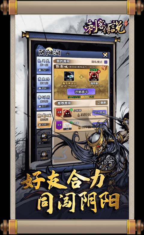 刺客传说汉化版截图2