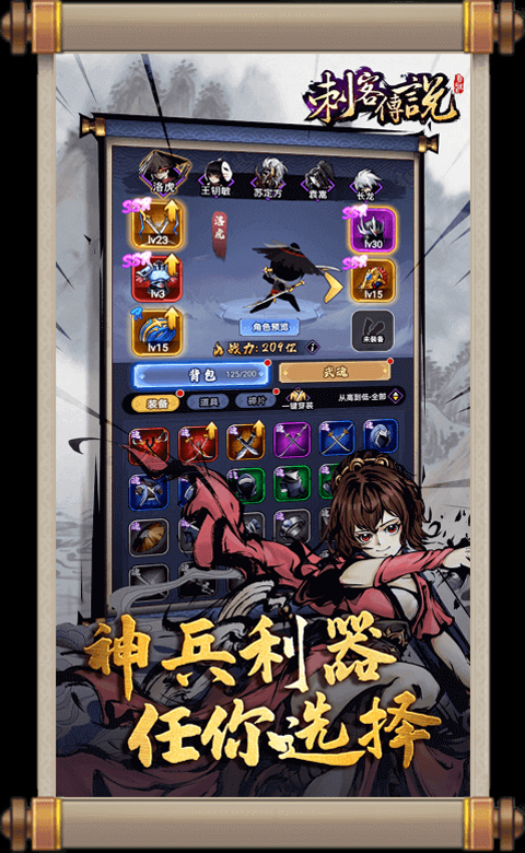 刺客传说汉化版截图3