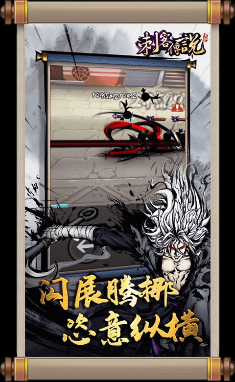 刺客传说汉化版截图4