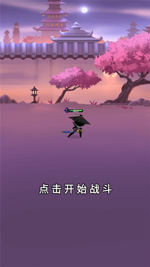 刺客传说汉化版