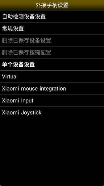 neo模拟器安卓版截图2