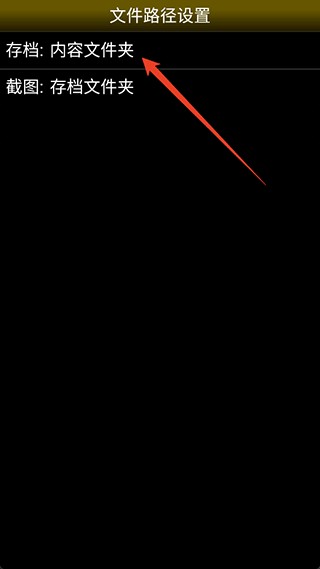 neo模拟器安卓版3