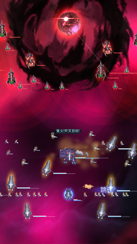 星际突袭中文版截图4