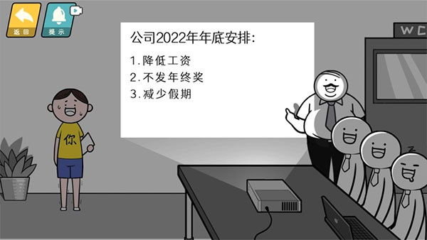 脑洞情商天花板截图2