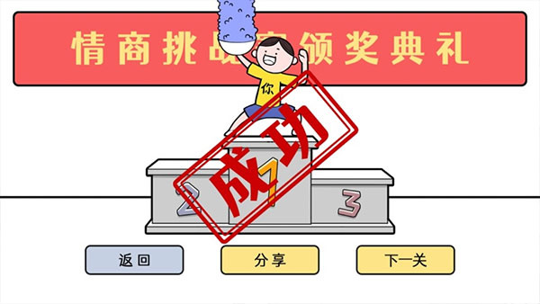 脑洞情商天花板截图1