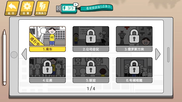 脑洞情商天花板截图3